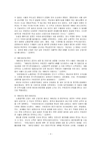 [경제지리] 서울디지털산업단지의 경제지리적 해석-8