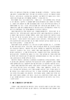 [경제지리] 서울디지털산업단지의 경제지리적 해석-10