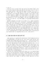 [경제지리] 서울디지털산업단지의 경제지리적 해석-12