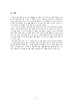 [경제지리] 서울디지털산업단지의 경제지리적 해석-14
