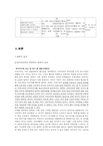 한류의 오늘과 내일-3