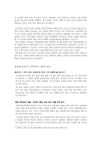 한류의 오늘과 내일-4