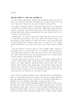 한류의 오늘과 내일-5