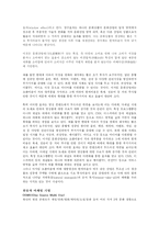 한류의 오늘과 내일-7