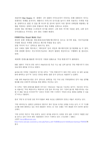 한류의 오늘과 내일-8