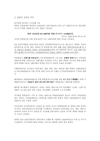 한류의 오늘과 내일-9