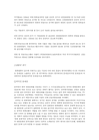 한류의 오늘과 내일-10