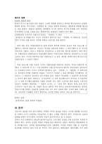 한류의 오늘과 내일-13
