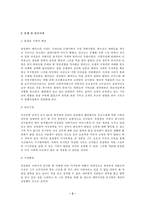 유일한 조사 레포트-2