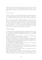 유일한 조사 레포트-4