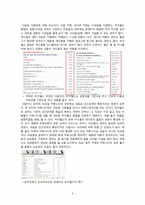 [뉴미디어] 인터넷 커뮤니티-9