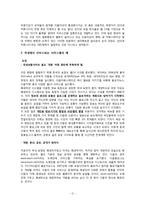 [뉴미디어] 인터넷 커뮤니티-12