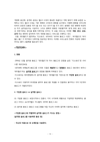 [뉴미디어] 인터넷 커뮤니티-13