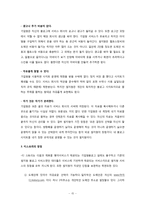 [뉴미디어] 인터넷 커뮤니티-15