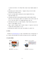 [뉴미디어] 인터넷 커뮤니티-16