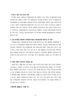 [뉴미디어] 인터넷 커뮤니티-20