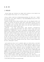 [커뮤니케이션학론] 라디오-4