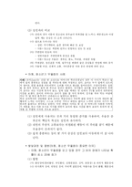 [건강] 우울증 레포트-5