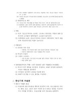 [건강] 우울증 레포트-6