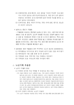 [건강] 우울증 레포트-7