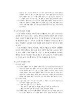[건강] 우울증 레포트-8