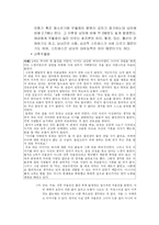 [건강] 우울증 레포트-10