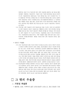 [건강] 우울증 레포트-11