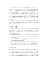 [건강] 우울증 레포트-12