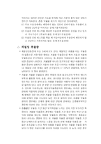 [건강] 우울증 레포트-13