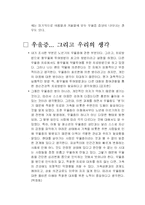 [건강] 우울증 레포트-14