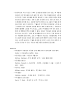 [건강] 우울증 레포트-15