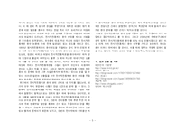 전시작전통제권 환수 논쟁-5