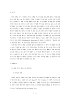 [행정책임론] 공무원 비리-2