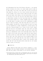 [행정책임론] 공무원 비리-3