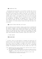 [행정책임론] 공무원 비리-4