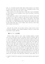 [행정책임론] 공무원 비리-5