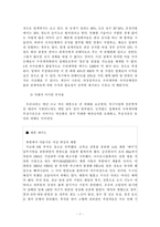 [행정책임론] 공무원 비리-7