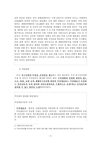 [행정책임론] 공무원 비리-8