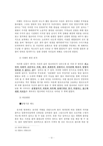 [행정책임론] 공무원 비리-12