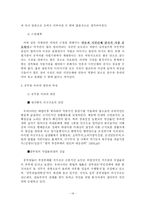[행정책임론] 공무원 비리-14