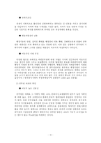 [행정책임론] 공무원 비리-15