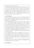 [자원봉사론] 정신보건과 자원봉사-4