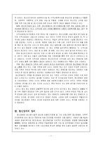 [자원봉사론] 정신보건과 자원봉사-7