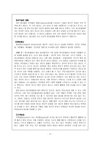 [자원봉사론] 정신보건과 자원봉사-13