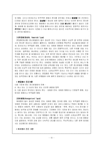 [자원봉사론] 정신보건과 자원봉사-15