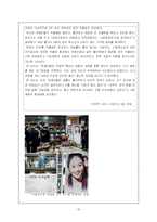 [자원봉사론] 정신보건과 자원봉사-20