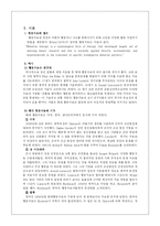 [상담이론] 행동치료-3