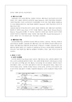 [상담이론] 행동치료-4