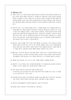 [상담이론] 행동치료-8