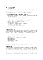 [상담이론] 행동치료-9